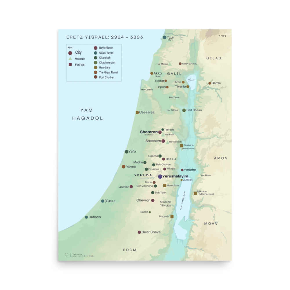 Map of Eretz Yisrael - Bayis Sheini (English)